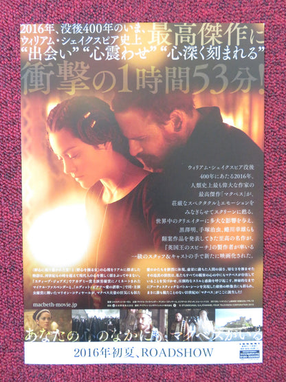 MACBETH JAPANESE CHIRASHI (B5) POSTER MICHAEL FASSBENDER JACK MADIGAN 2015