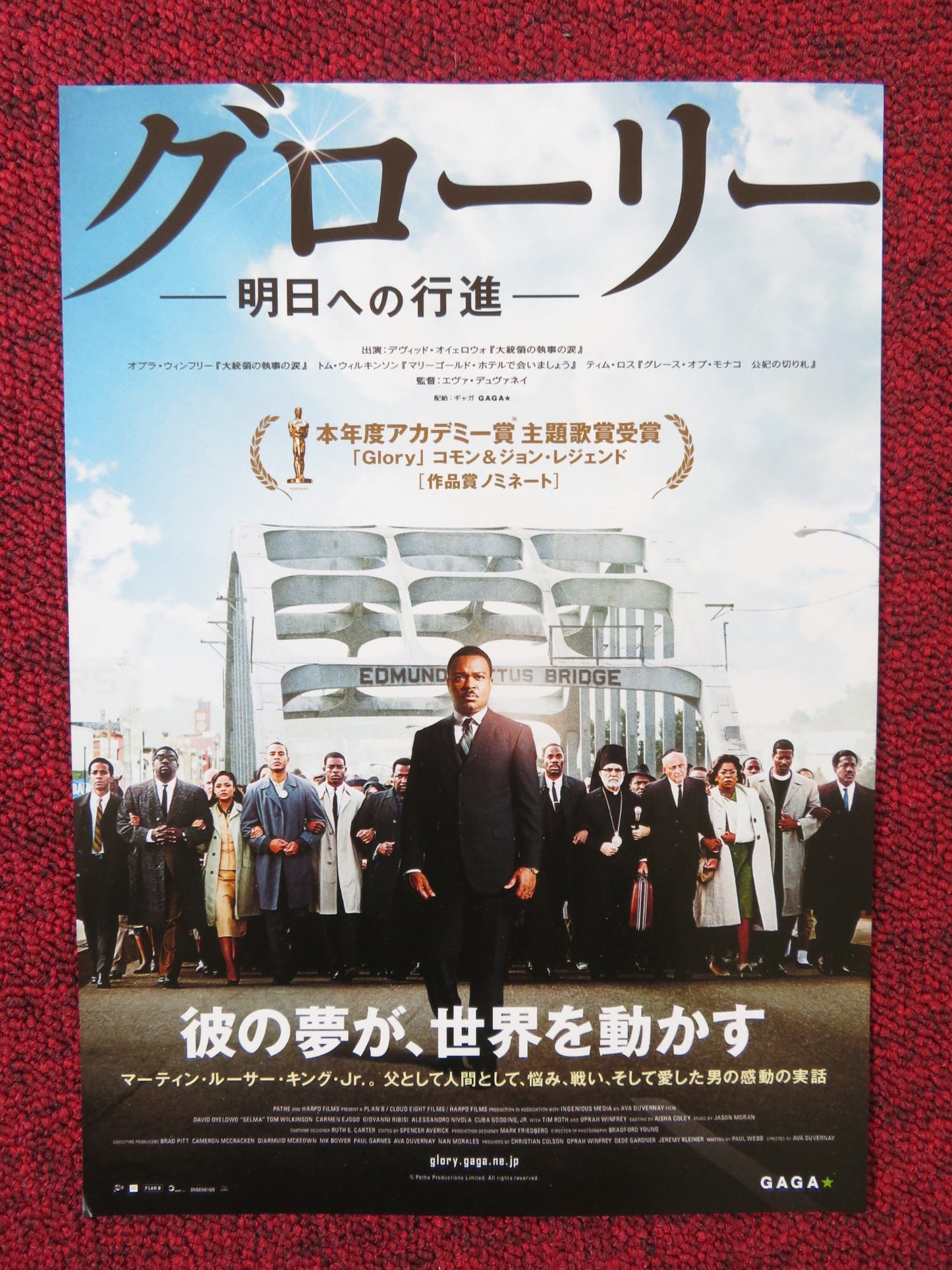 SELMA JAPANESE CHIRASHI (B5) POSTER DAVID OYELOWO CARMEN EJOGO 2014