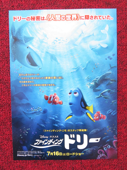 FINDING DORY JAPANESE CHIRASHI (B5) POSTER ELLEN DEGENERES ALBERT BROOKS 2016