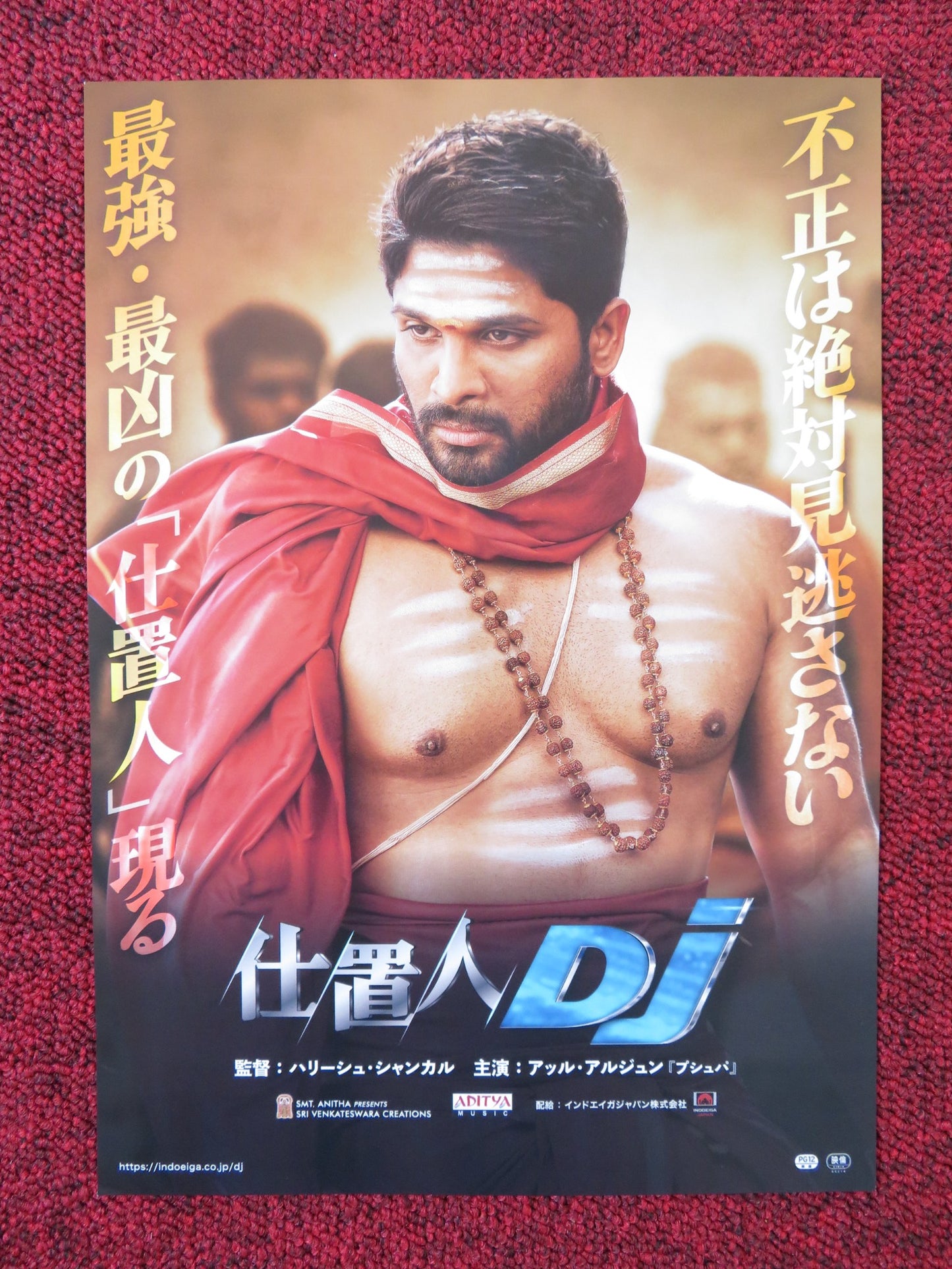 DUVVADA JAGANNADHAM JAPANESE CHIRASHI (B5) POSTER ALLU ARJUN POOJA HEGDE 2017