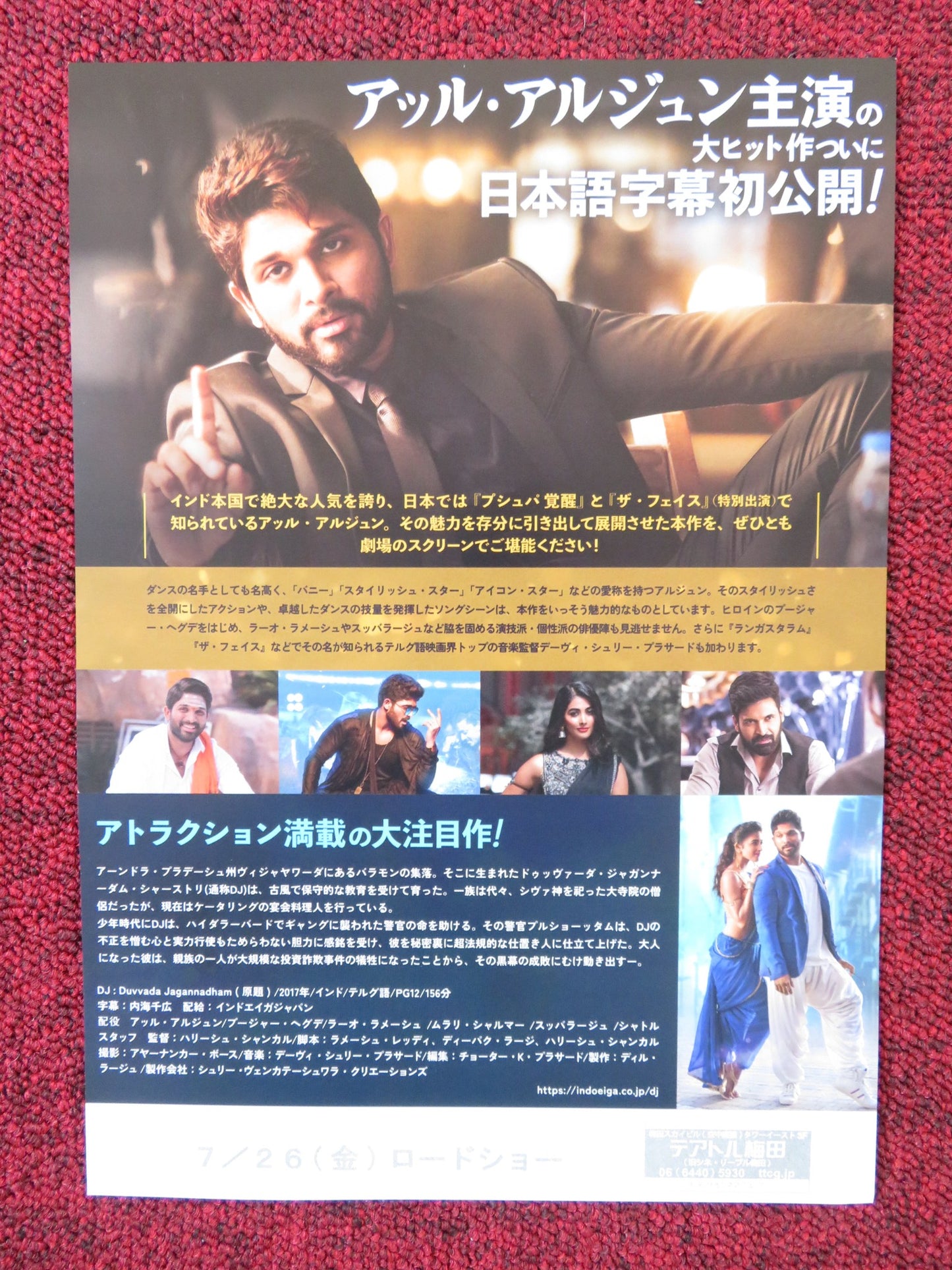 DUVVADA JAGANNADHAM JAPANESE CHIRASHI (B5) POSTER ALLU ARJUN POOJA HEGDE 2017