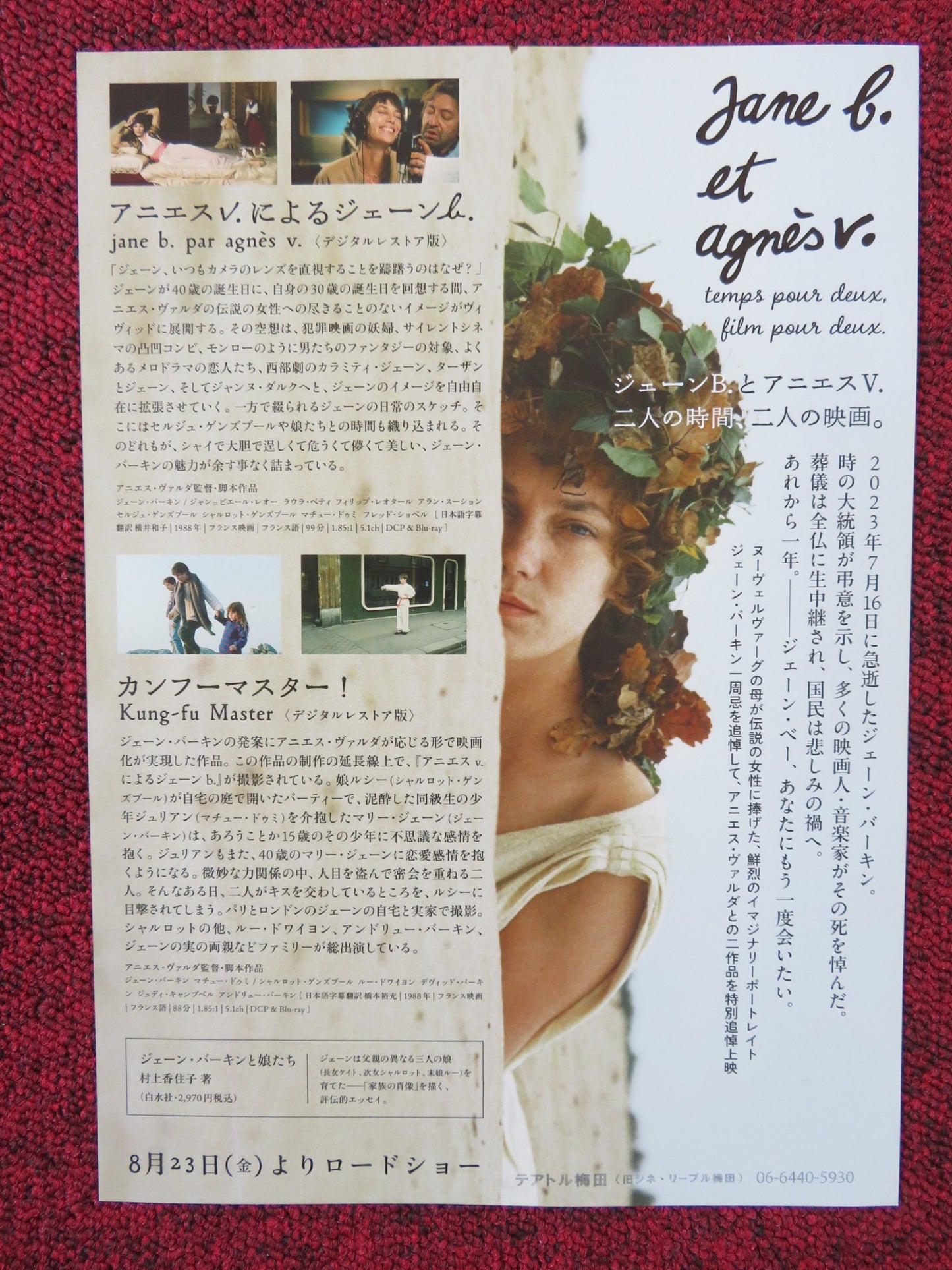 JANE B. FOR AGNES V. JAPANESE CHIRASHI (B5) POSTER BIRKIN LEAUD R2023