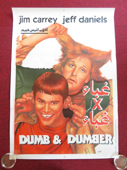 DUMB AND DUMBER EGYPTIAN POSTER ROLLED JIM CARREY JEFF DANIELS 1995