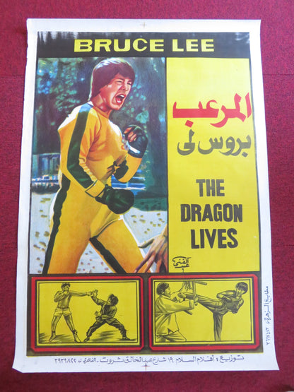 THE DRAGON LIVES EGYPTIAN POSTER ROLLED BRUCE LI SU-CHEN CHEN 1976