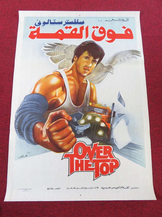 OVER THE TOP EGYPTIAN POSTER ROLLED CANNON SYLVESTER STALLONE ROBERT LOGGIA 1987