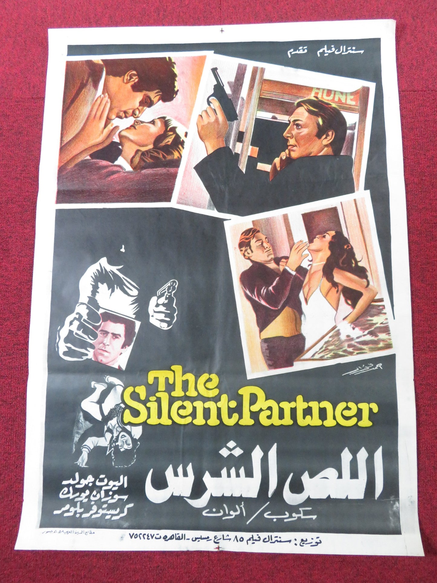 THE SILENT PARTNER EGYPTIAN POSTER ELLIOT GOULD CHRISTOPHER PLUMMER 1980