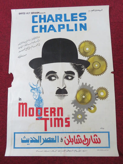 MODERN TIMES EGYPTIAN POSTER CHARLES CHAPLIN R1970S