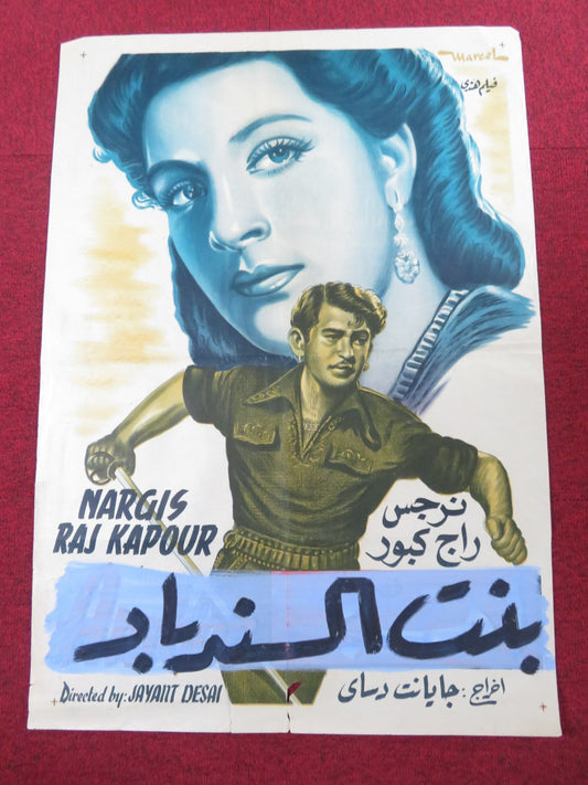 AMBER EGYPTIAN POSTER NARGIS RAJ KAPOOR 1952