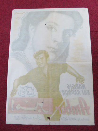 AMBER EGYPTIAN POSTER NARGIS RAJ KAPOOR 1952