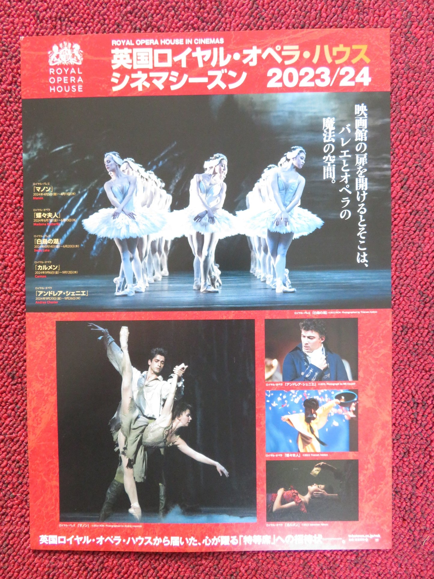 ROYAL OPERA HOUSE IN CINEMAS JAPANESE CHIRASHI (B5) POSTER SATOSHI NAKAMURA 2024