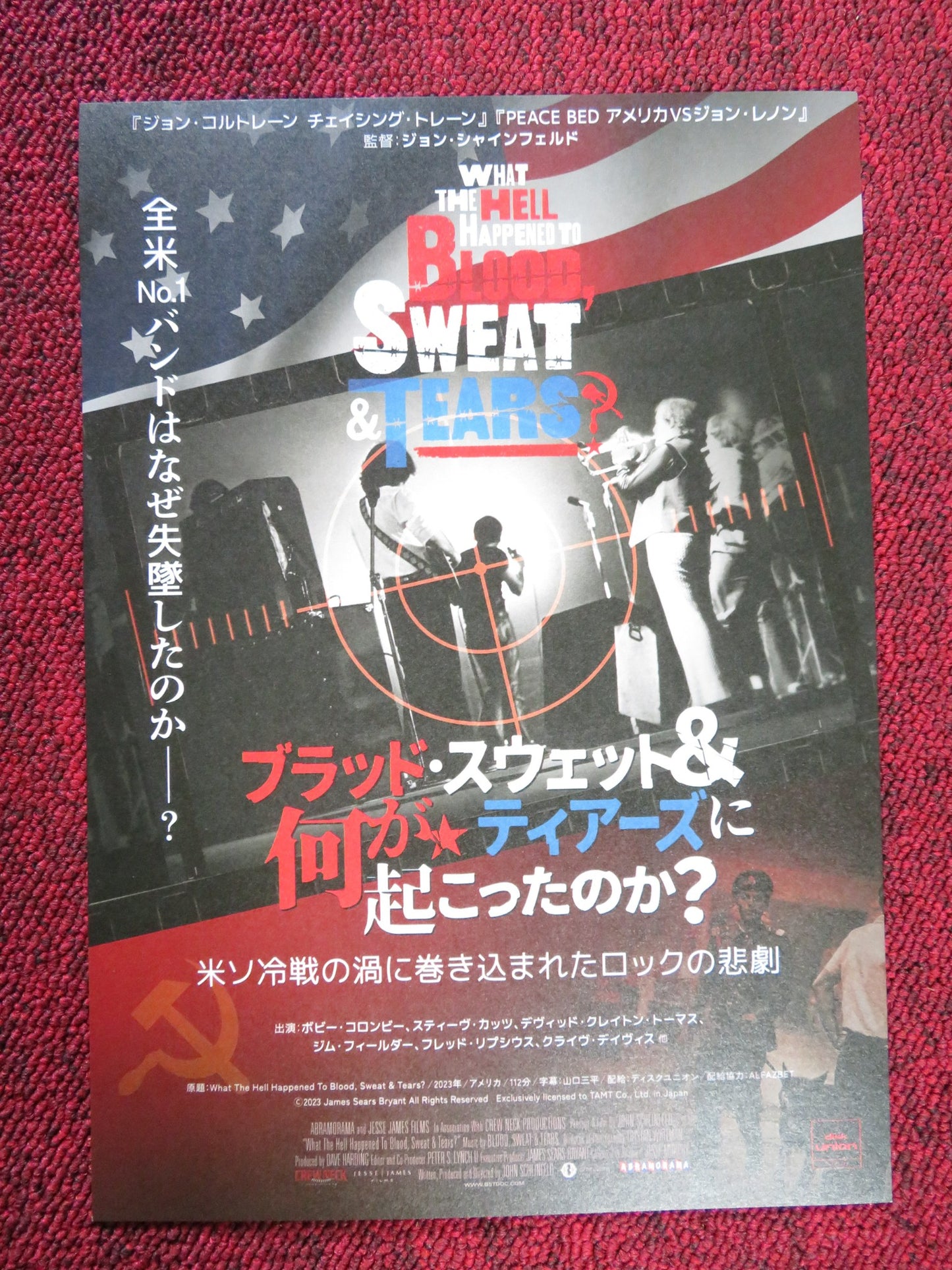 WHAT THE HELL HAPPENED TO BLOOD, SWEAT & TEARS? JAPANESE CHIRASHI (B5) POSTER