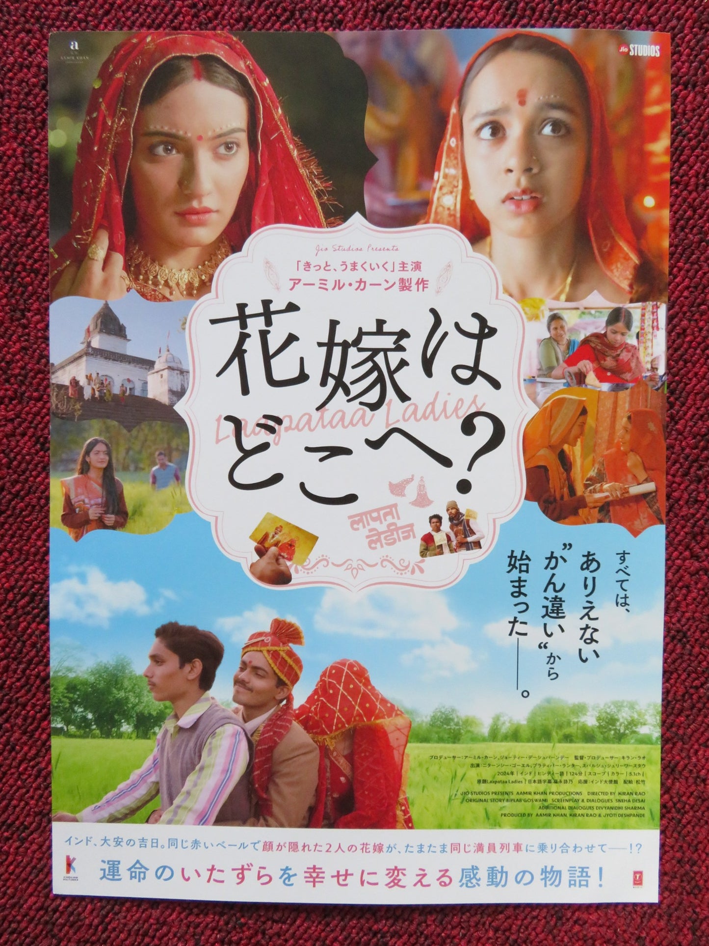 LAAPATAA LADIES JAPANESE CHIRASHI (B5) POSTER NITANSHI GOEL PRATIBHA RANTA 2023