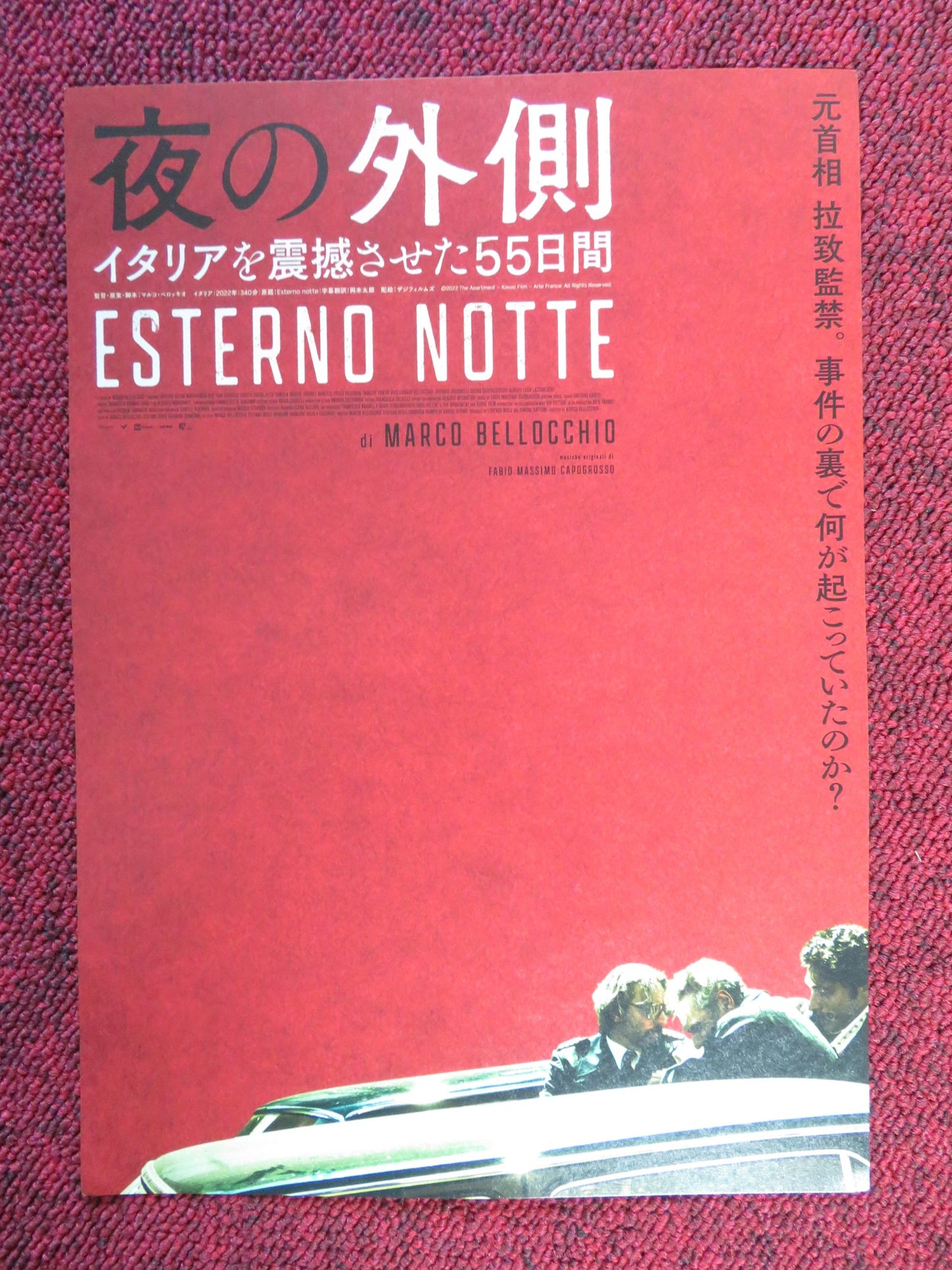 EXTERIOR NIGHT-A  JAPANESE CHIRASHI (B5) POSTER FABRIZIO GIFUNI  2022