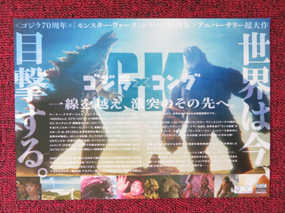 GODZILLA X KONG: THE NEW EMPIRE JAPANESE CHIRASHI (B5) POSTER REBECCA HALL 2024