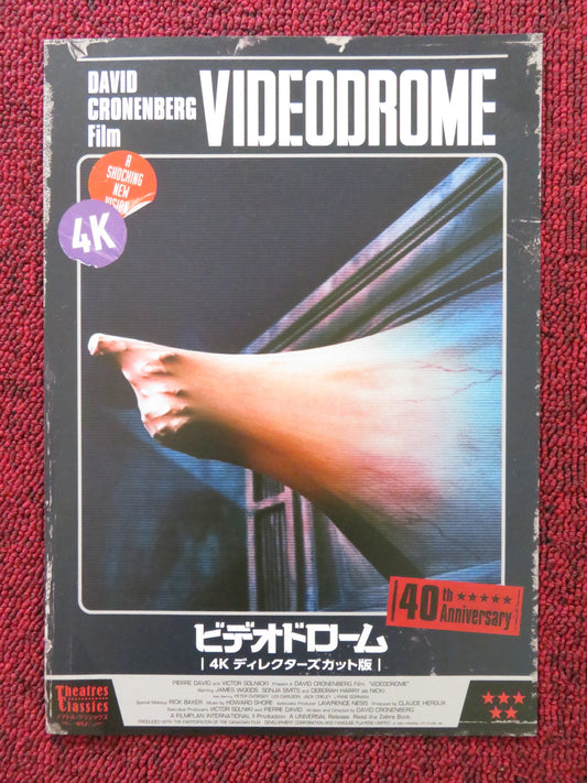 VIDEODROME 4K JAPANESE CHIRASHI (B5) POSTER DAVID CRONENBERG JAMES WOODS R2023