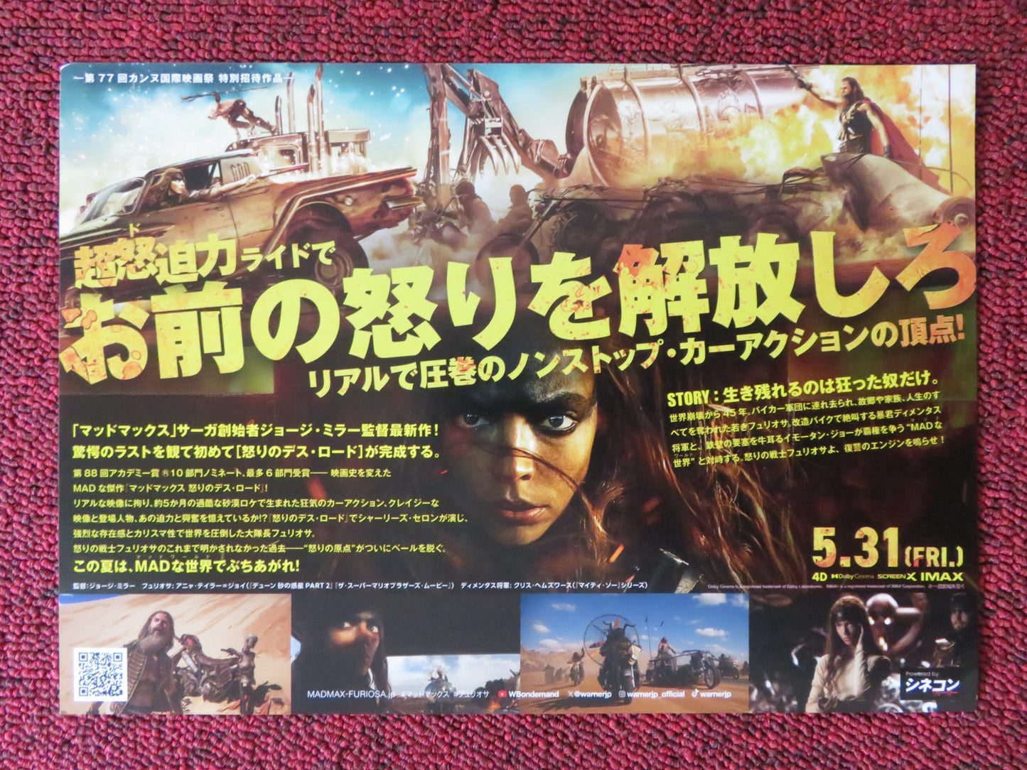 FURIOSA: A MAD MAX SAGA - A JAPANESE CHIRASHI (B5) POSTER ANYA TAYLOR-JOY 2024