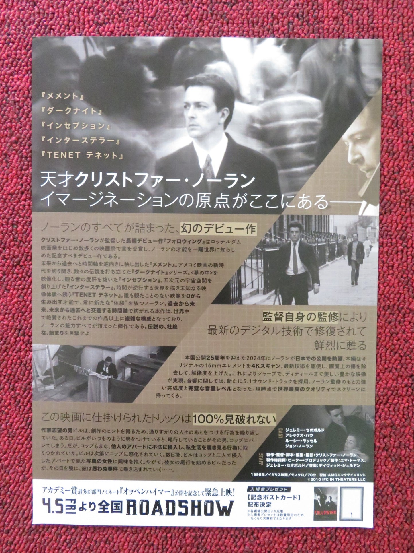 FOLLOWING JAPANESE CHIRASHI (B5) POSTER JEREMY THEOBALD ALEX HAW R2010