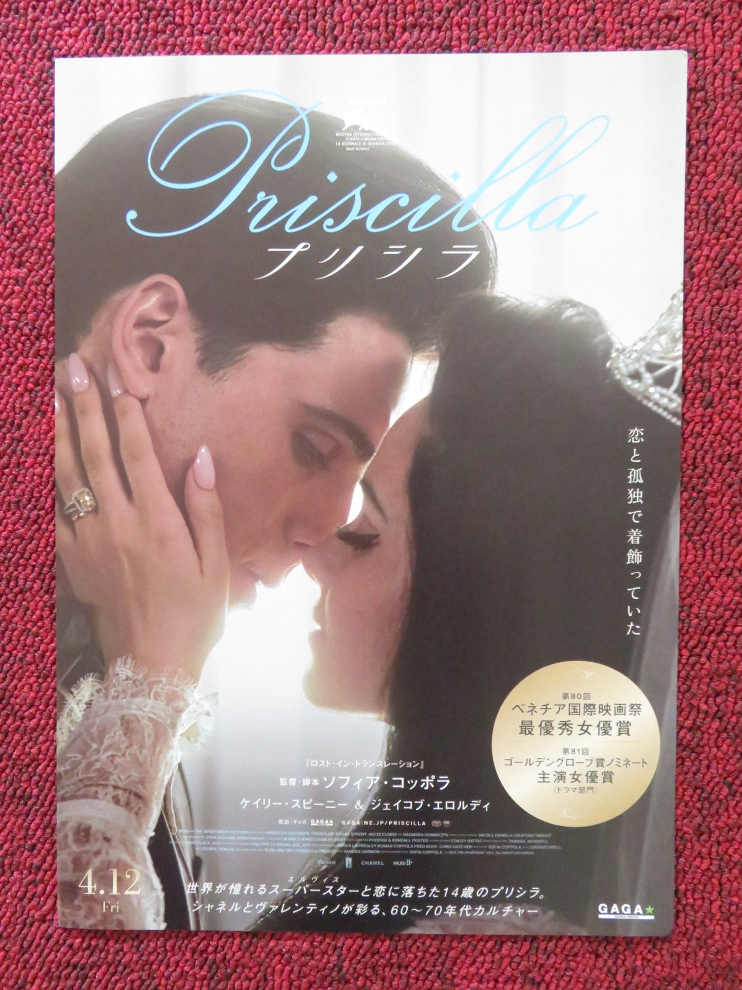 PRISCILLA JAPANESE CHIRASHI (B5) POSTER CAILEE SPAENY JACOB ELORDI 2023