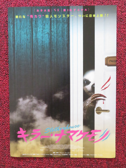 SLOTHERHOUSE - B JAPANESE CHIRASHI (B5) POSTER AMBALAVANAR SYDNEY CRAVEN 2023