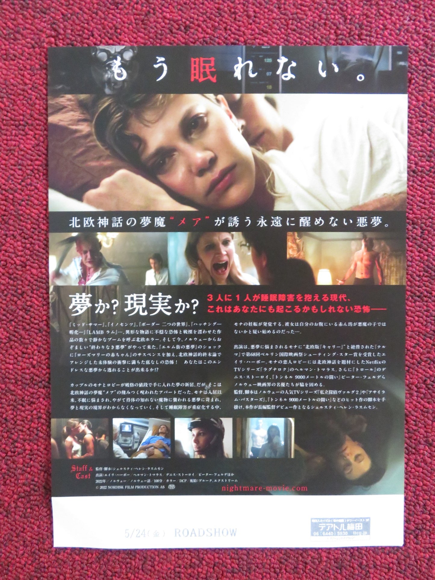 NIGHTMARE JAPANESE CHIRASHI (B5) POSTER EILI HARBOE HERMAN TOMMERAAS 2022