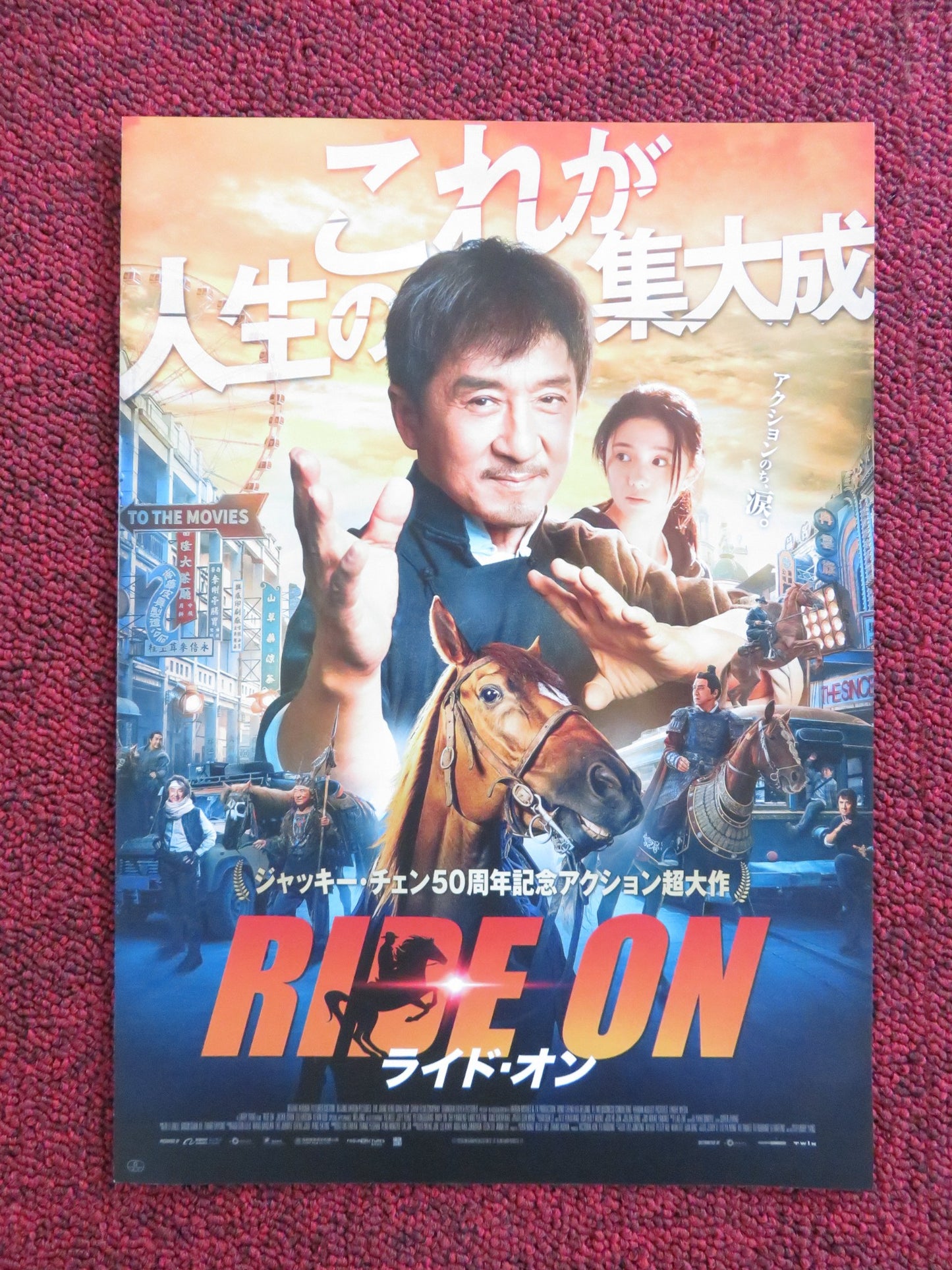 RIDE ON JAPANESE CHIRASHI (B5) POSTER JACKIE CHAN HAOCUN LIU 2023