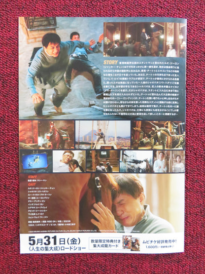 RIDE ON JAPANESE CHIRASHI (B5) POSTER JACKIE CHAN HAOCUN LIU 2023