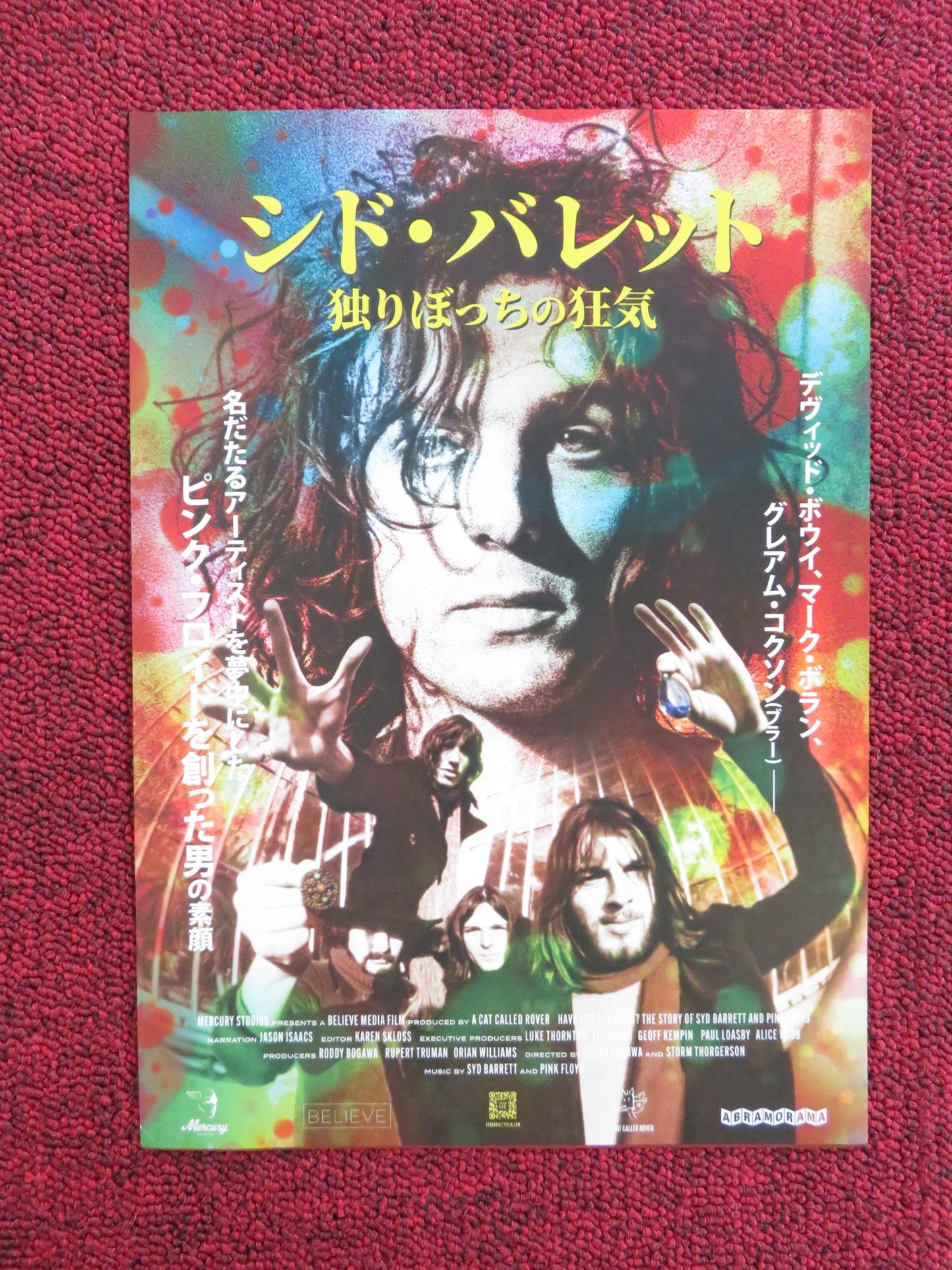 HAVE YOU GOT IT YET? THE STORY OF SYD BARRETT. JAPANESE CHIRASHI (B5) POSTER '23