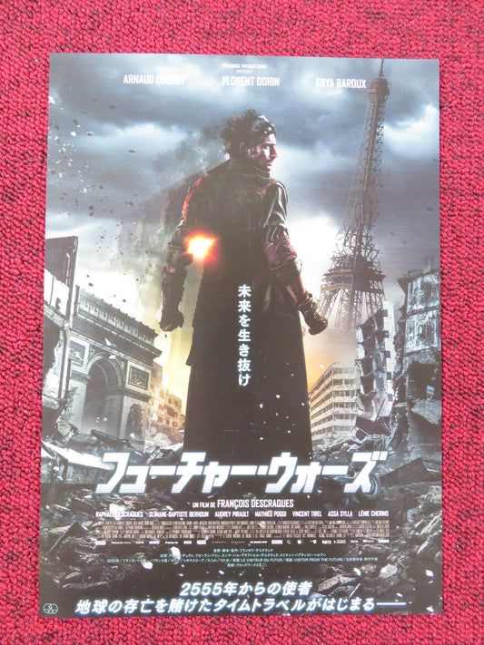 THE VISITOR FROM THE FUTURE JAPANESE CHIRASHI (B5) POSTER ARNAUD FLORENT 2022