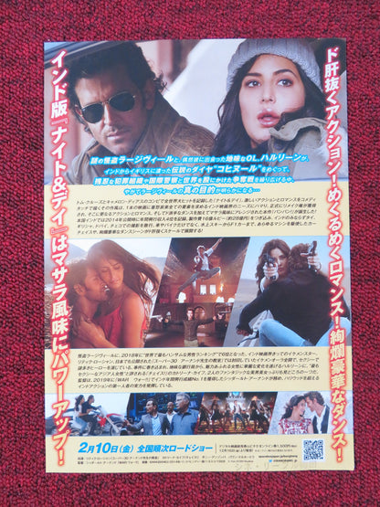 BANG BANG JAPANESE CHIRASHI (B5) POSTER HRITHIK ROSHAN KATRINA KAIF 2014