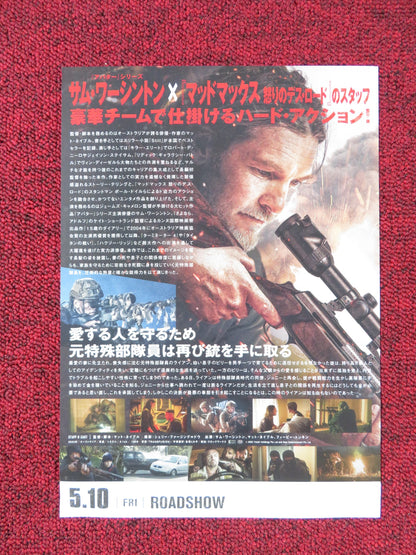 TRANSFUSION JAPANESE CHIRASHI (B5) POSTER SAM WORTHINGTON MATT NABLE 2023