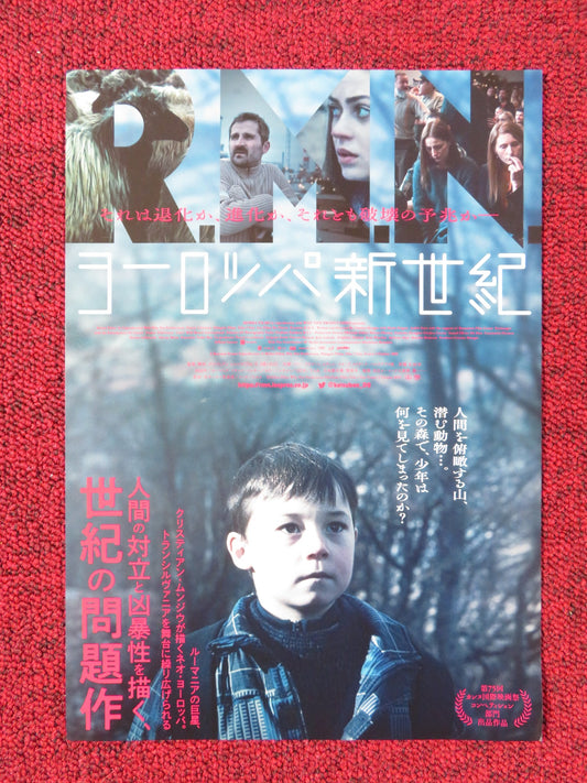 R.M.N JAPANESE CHIRASHI (B5) POSTER MARIN GRIGORE JUDITH STATE 2022