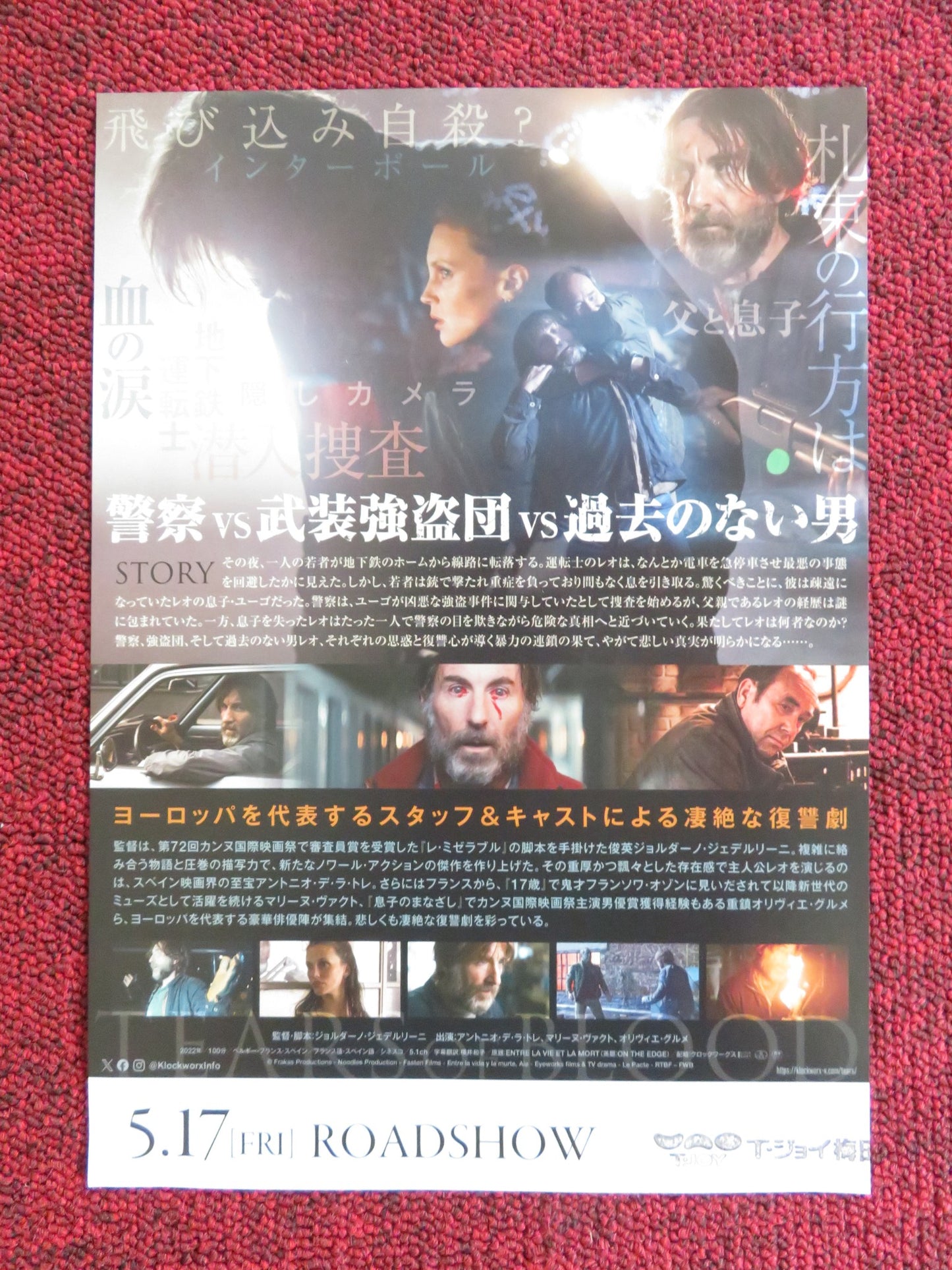 ON THE EDGE JAPANESE CHIRASHI (B5) POSTER ANTONIO DE LA TORRE MARINE VACTH 2022