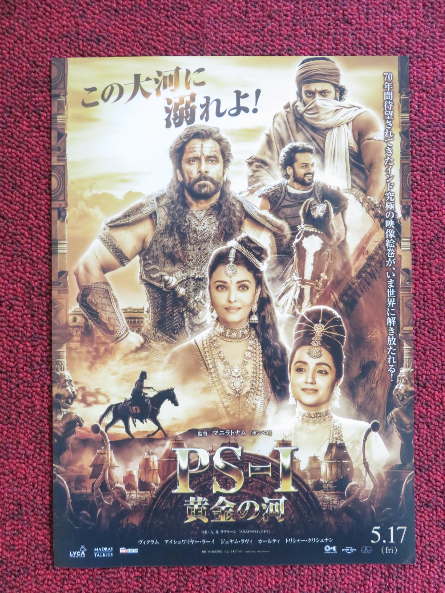 PONNIYIN SELVAN: PART 1 / PS-I JAPANESE CHIRASHI (B5) POSTER JAYAM RAVI 2022