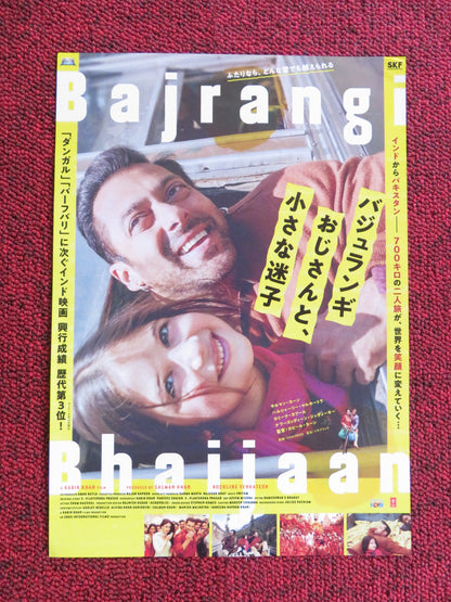 BARANGI BHAIJAAN JAPANESE CHIRASHI (B5) POSTER KHAN HARSHAALI MALHORTA 2015