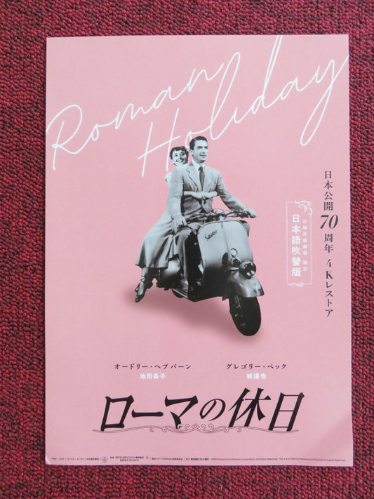 ROMAN HOLIDAY JAPANESE CHIRASHI (B5) POSTER AUDREY HEPBURN GREGORY PECK R2024