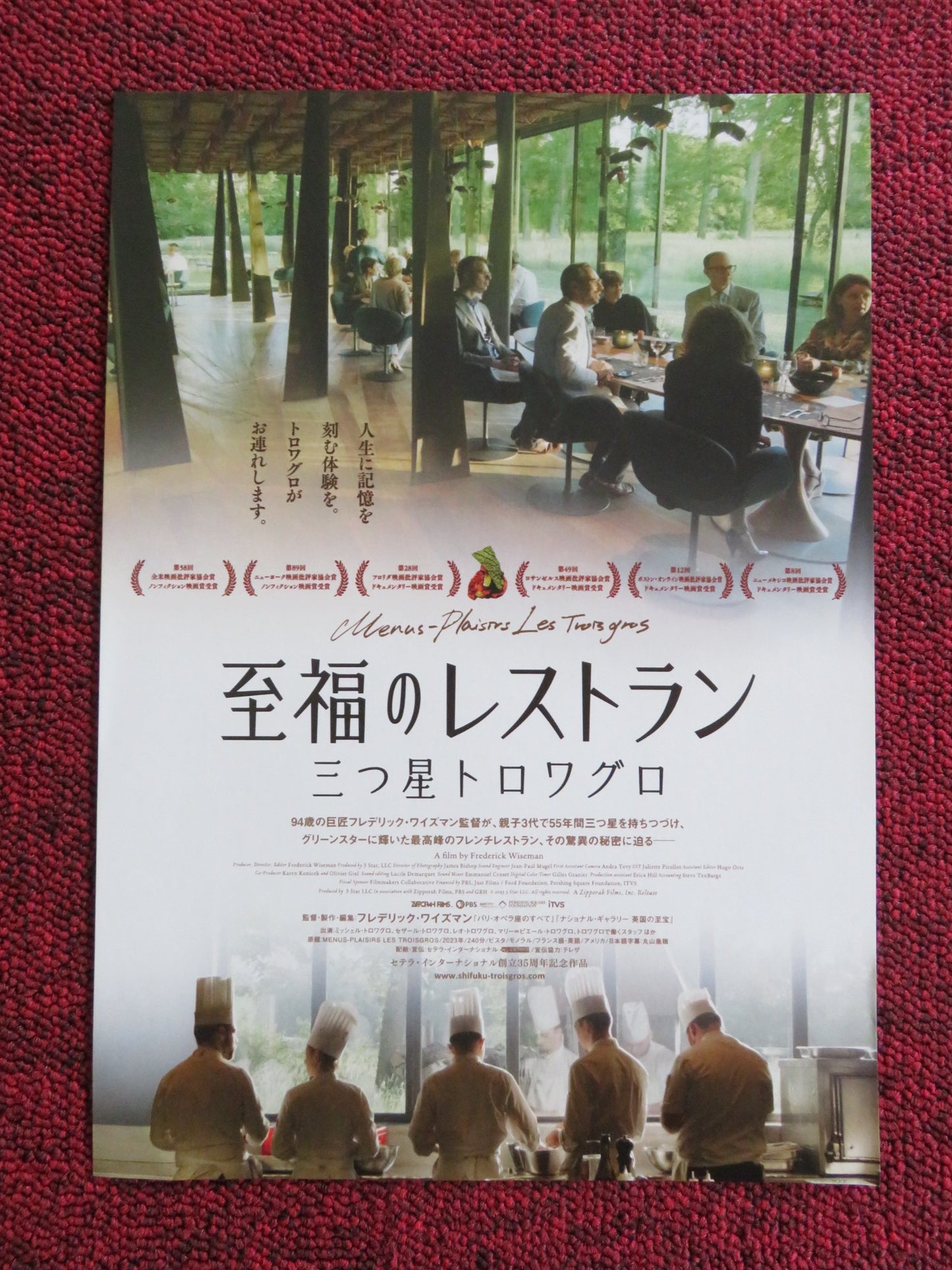 MENUS PLAISIRS LES TROIGROS JAPANESE CHIRASHI (B5) POSTER FREDERICK WISEMAN 2023