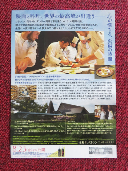 MENUS PLAISIRS LES TROIGROS JAPANESE CHIRASHI (B5) POSTER FREDERICK WISEMAN 2023