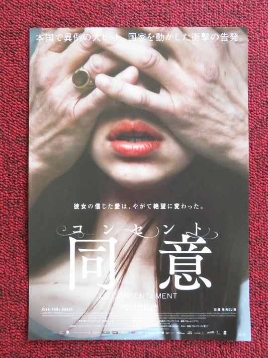 LE CONSENTEMENT JAPANESE CHIRASHI (B5) POSTER KIM HEGELIN JEAN-PAUL ROUVE 2023