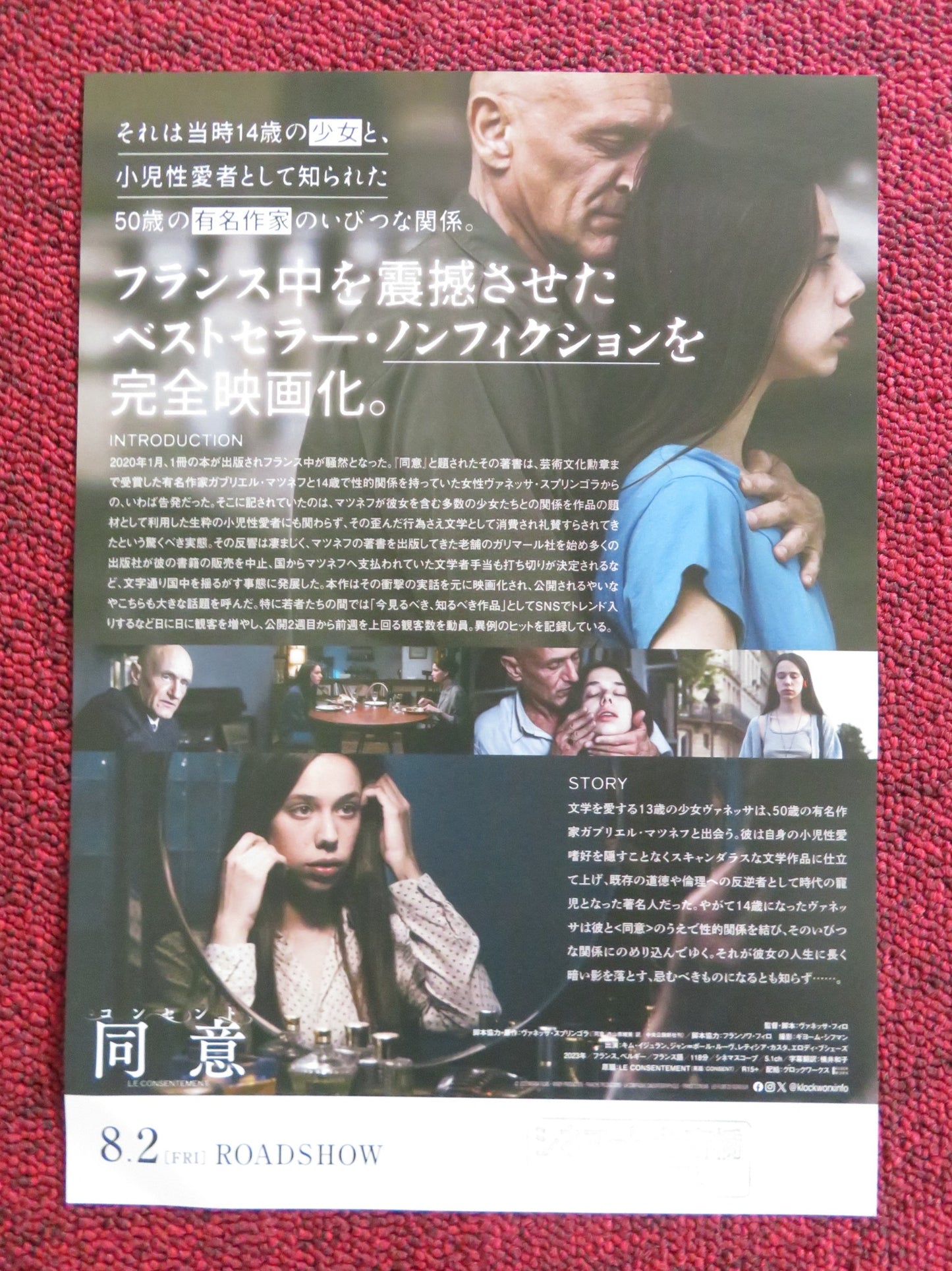 LE CONSENTEMENT JAPANESE CHIRASHI (B5) POSTER KIM HEGELIN JEAN-PAUL ROUVE 2023