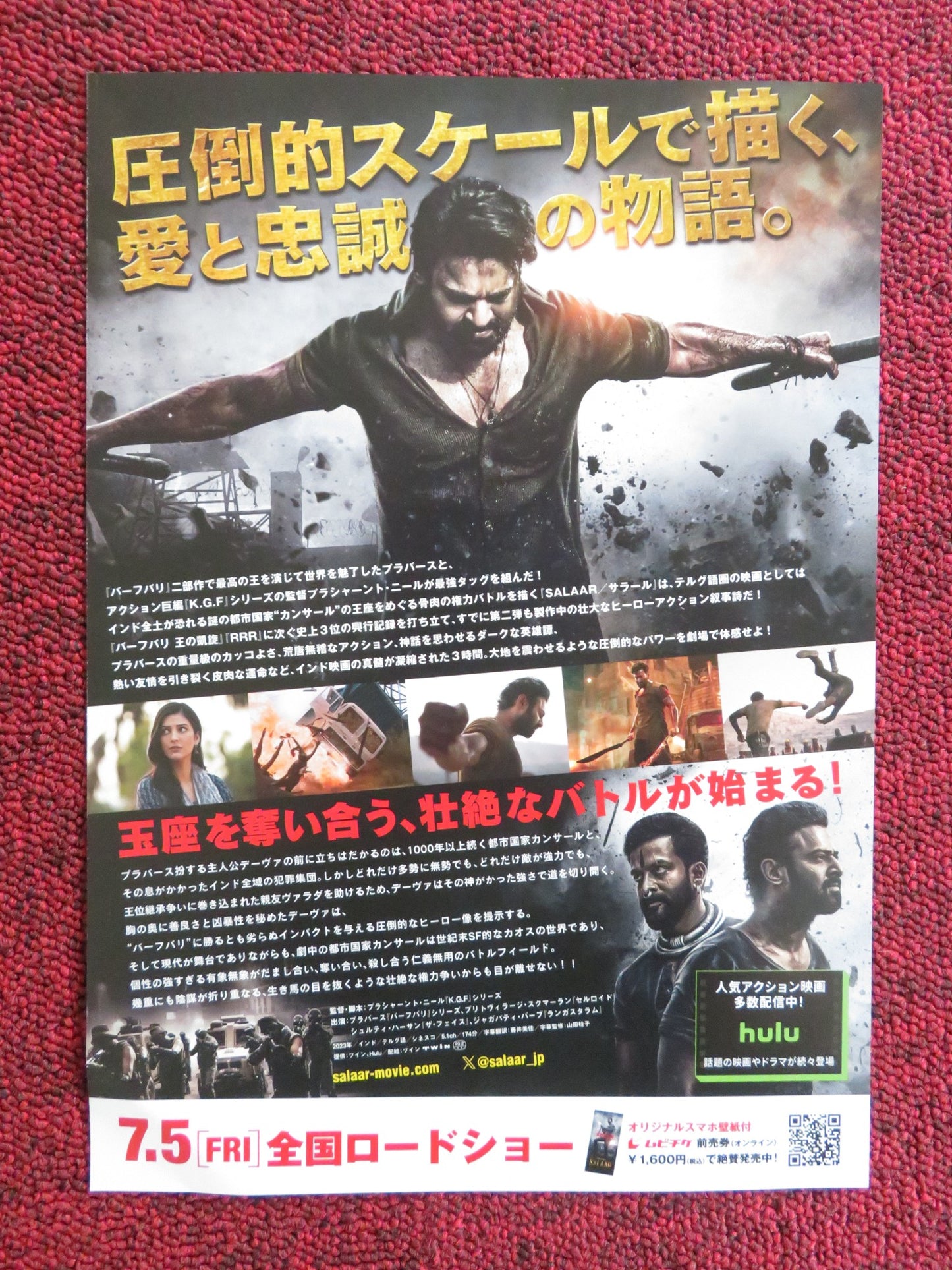 SALAAR JAPANESE CHIRASHI (B5) POSTER PRABHAS PRITHVIRAJ SUKUMARAN 2023