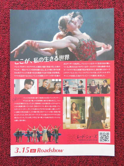 THE RED SHOES: NEXT STEP JAPANESE CHIRASHI (B5) POSTER JULIET DOHERTY 2023