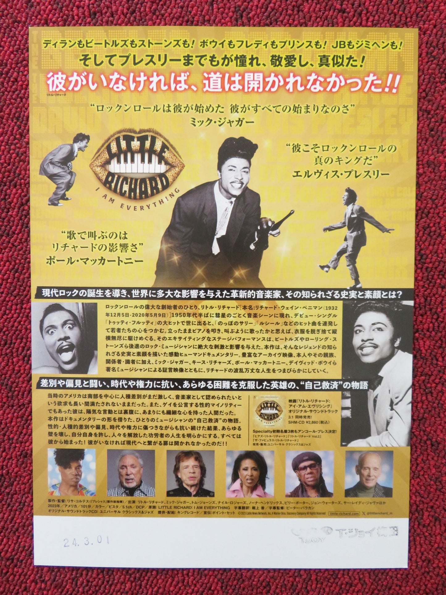 LITTLE RICHARD: I AM EVERYTHING JAPANESE CHIRASHI (B5) POSTER RICHARD BERRY 2023