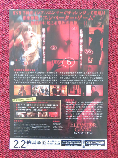 ELEVATOR GAME JAPANESE CHIRASHI (B5) POSTER GINO ANANIA MEGAN BEST 2023