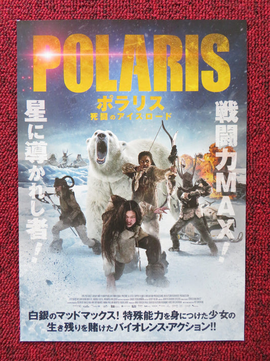 POLARIS JAPANESE CHIRASHI (B5) POSTER VIVA LEE MURIEL DUTIL 2022