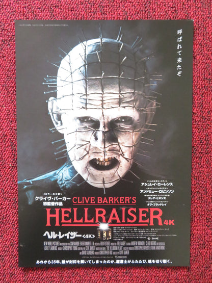 HELLRAISER 4K JAPANESE CHIRASHI (B5) POSTER CLIVE BARKER ANDREW ROBINSON R2023