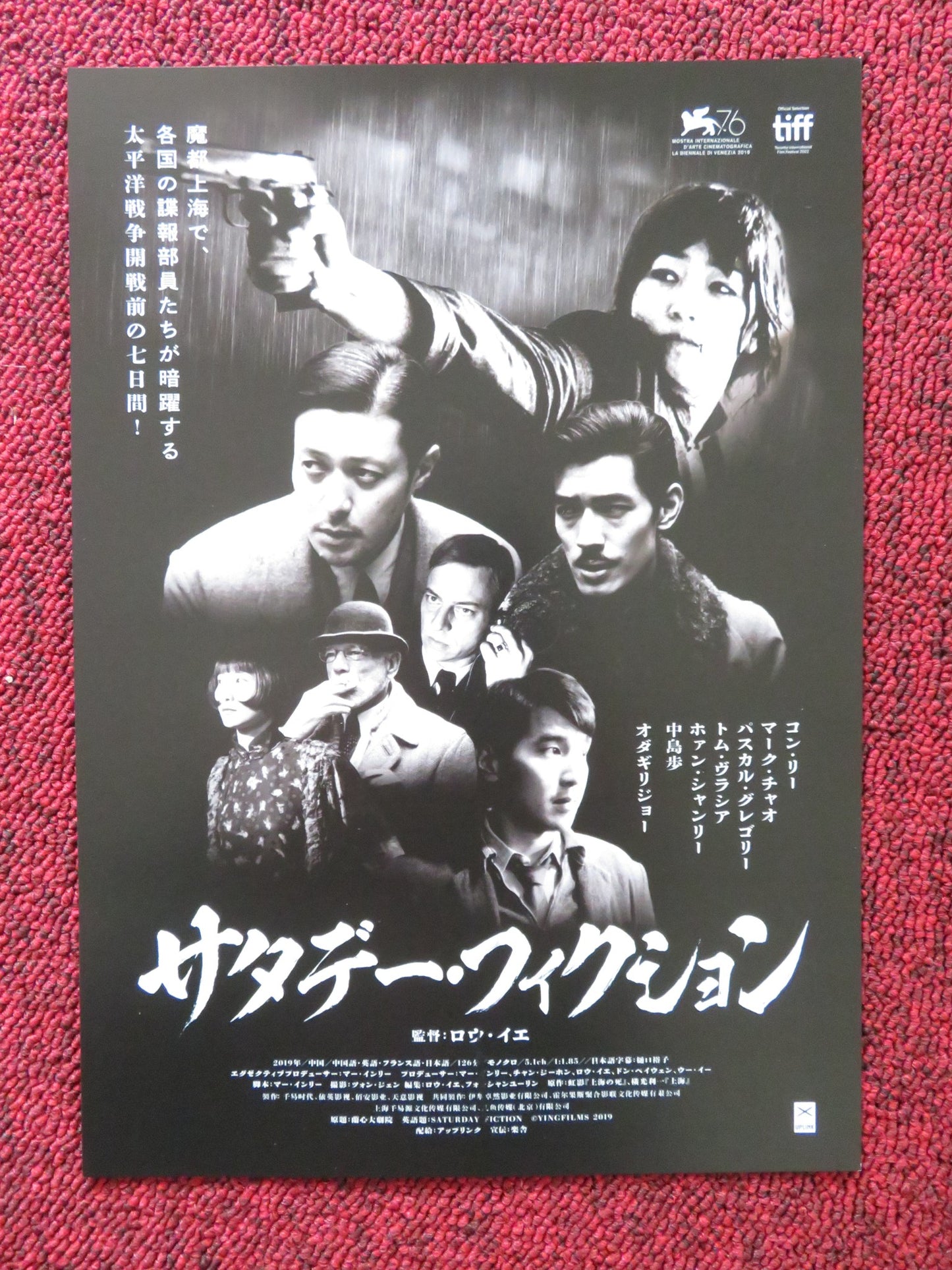 SATURDAY FICTION JAPANESE CHIRASHI (B5) POSTER GONG LI MARK YOU-TING CHAO 2019