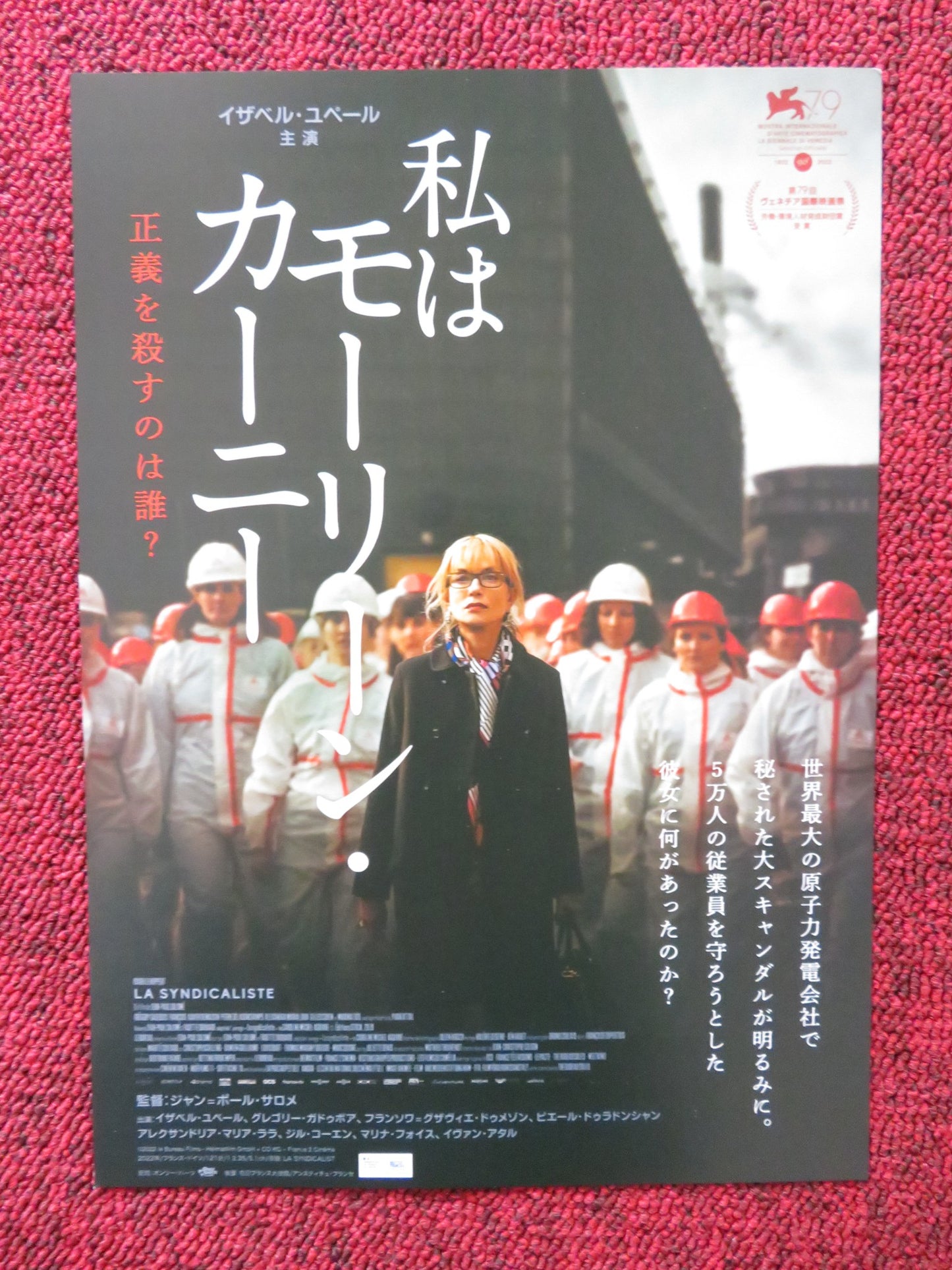 THE SITTING DUCK- b JAPANESE CHIRASHI (B5) POSTER ISABELLE HUPPERT GREGORY 2022