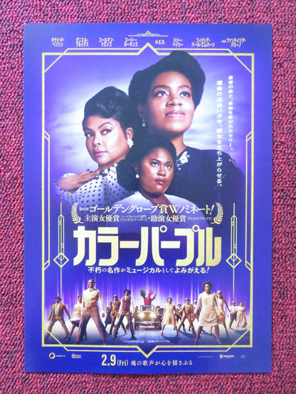 THE COLOR PURPLE JAPANESE CHIRASHI (B5) POSTER FANTASIA BARRINO HENSON 2023