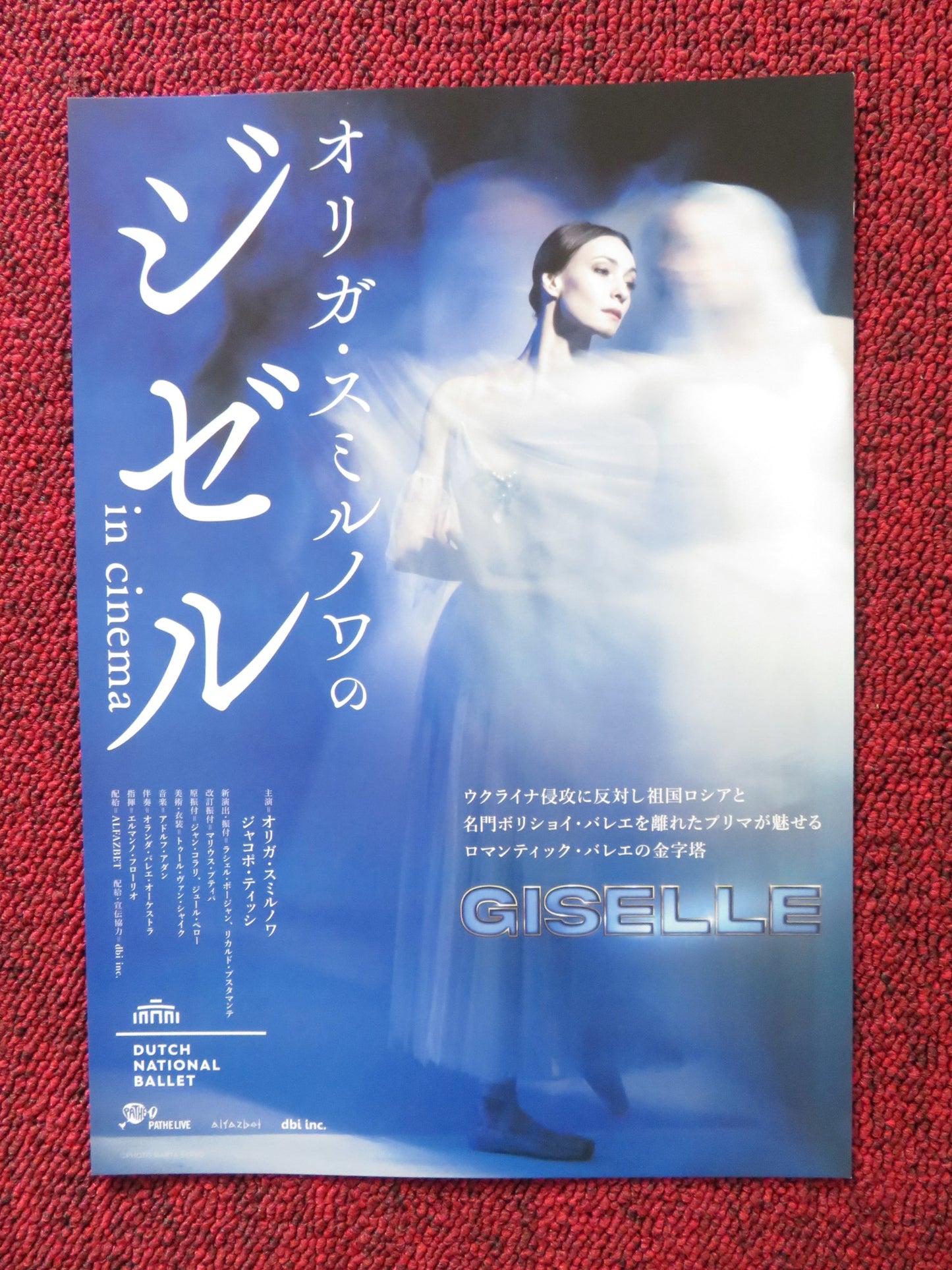 GISELLE: BALLET IN CINEMA JAPANESE CHIRASHI (B5) POSTER OLGA SMIRNOVA 2024