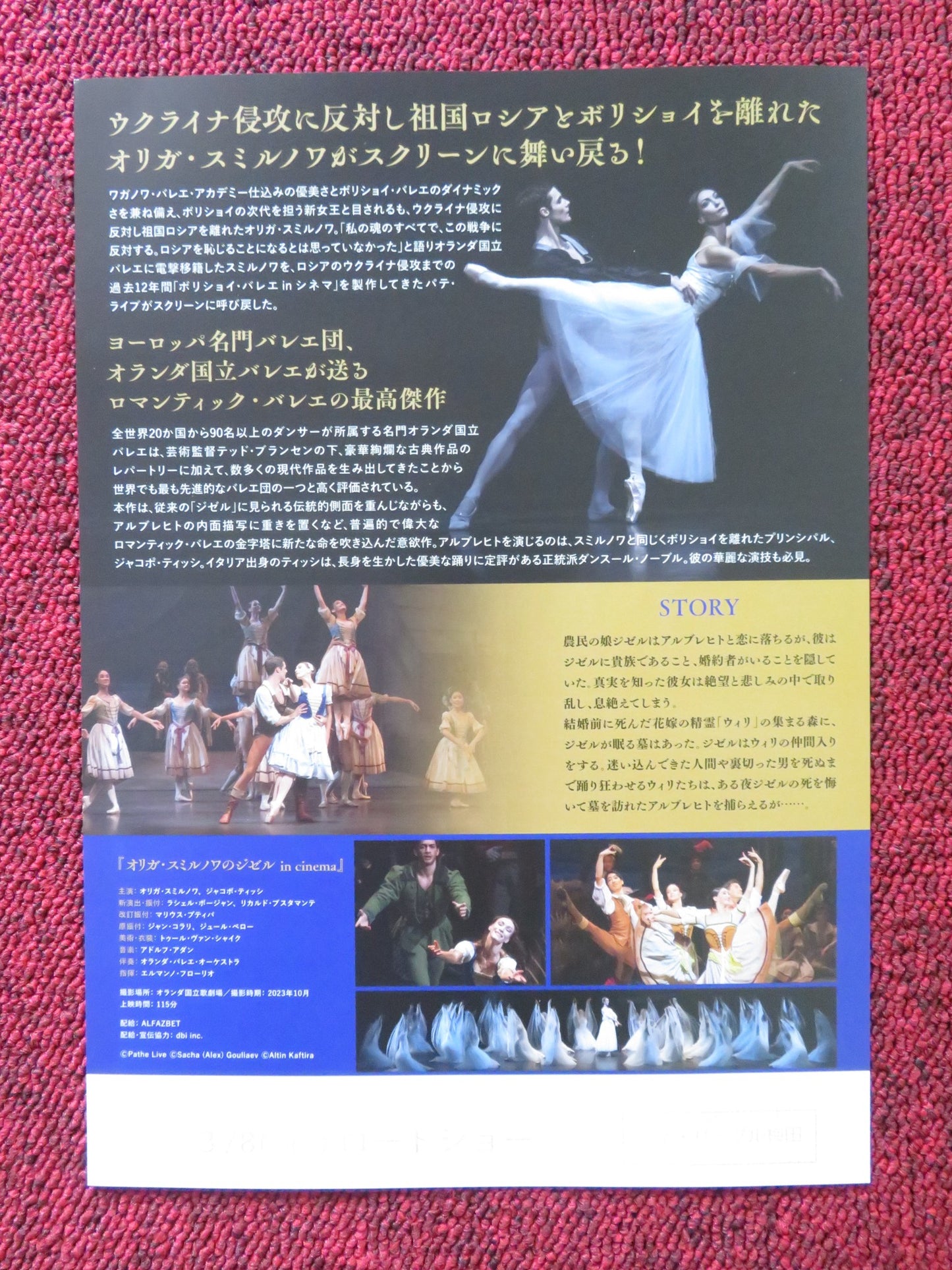 GISELLE: BALLET IN CINEMA JAPANESE CHIRASHI (B5) POSTER OLGA SMIRNOVA 2024